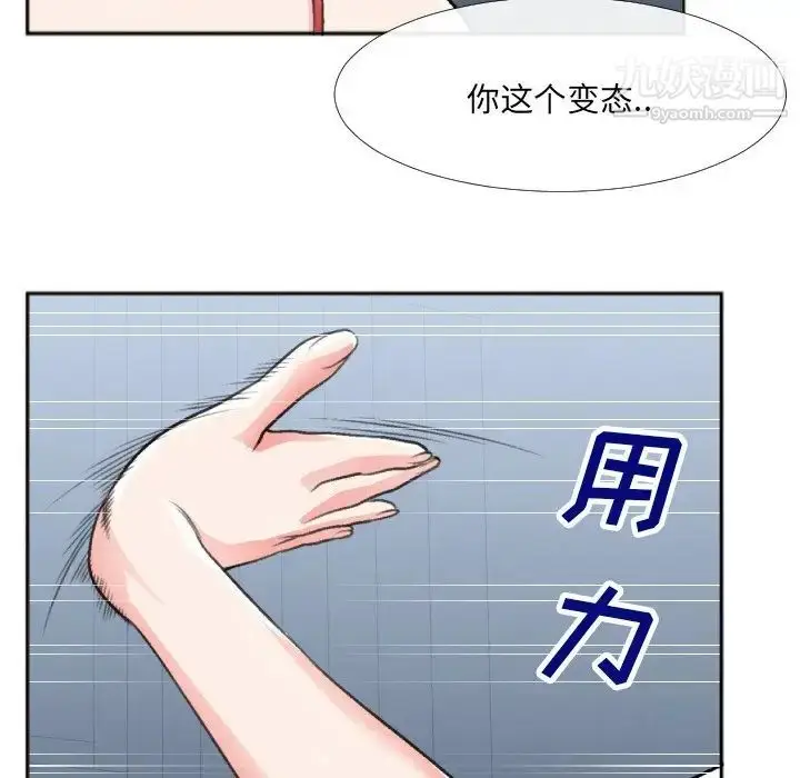 漫画《特殊关系》番外篇第21张图