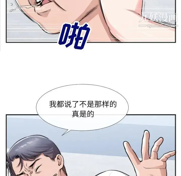 漫画《特殊关系》番外篇第23张图