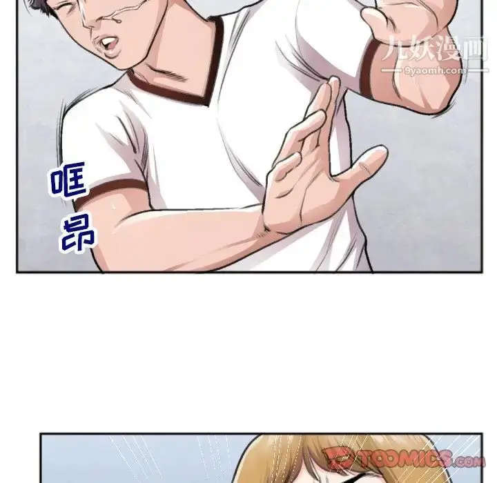 漫画《特殊关系》番外篇第24张图