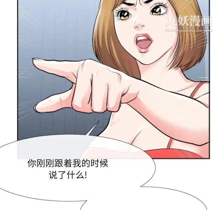漫画《特殊关系》番外篇第25张图
