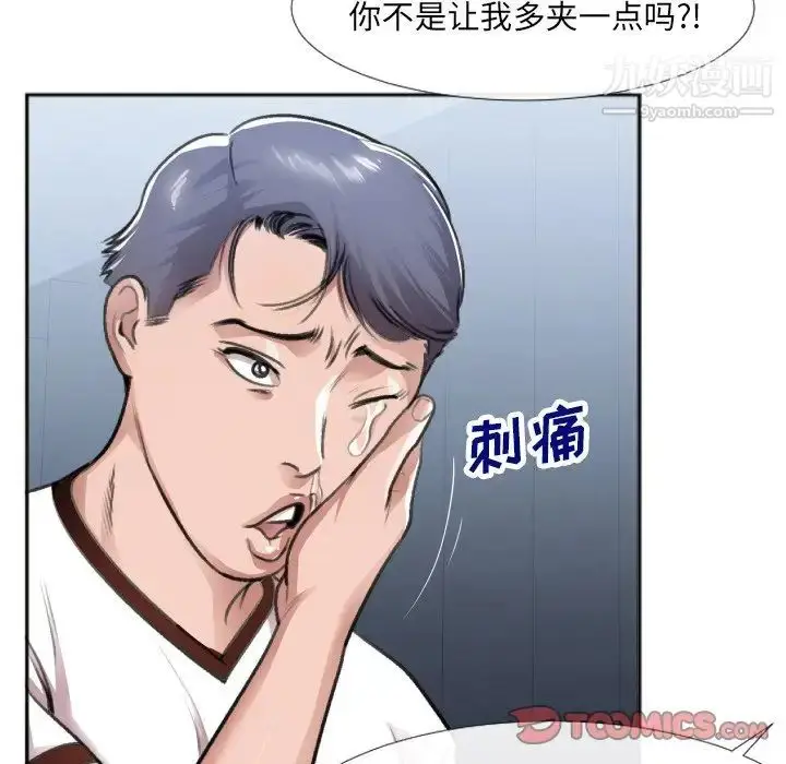 漫画《特殊关系》番外篇第26张图