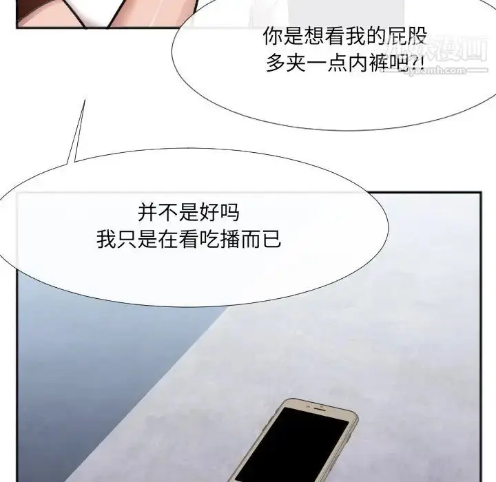 漫画《特殊关系》番外篇第27张图