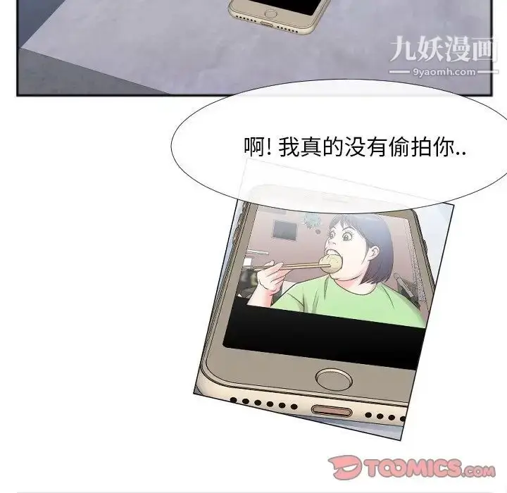 漫画《特殊关系》番外篇第28张图