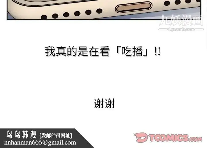 漫画《特殊关系》番外篇第30张图