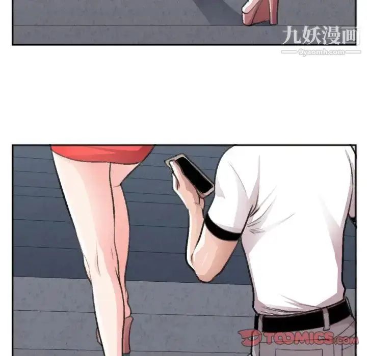 漫画《特殊关系》番外篇第4张图