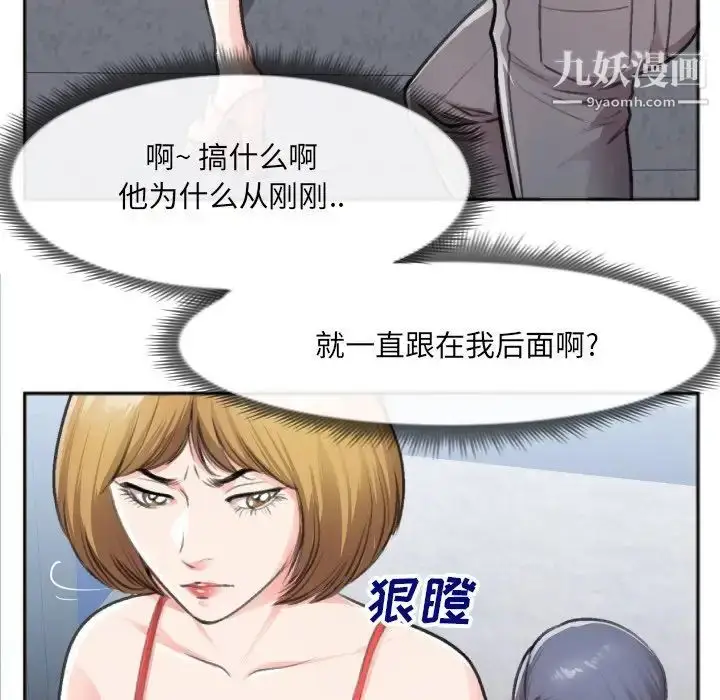 漫画《特殊关系》番外篇第5张图