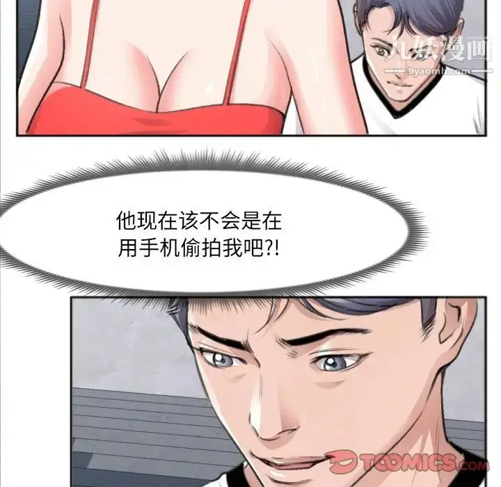 漫画《特殊关系》番外篇第6张图