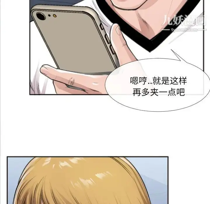 漫画《特殊关系》番外篇第7张图