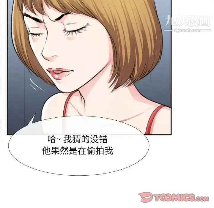 漫画《特殊关系》番外篇第8张图