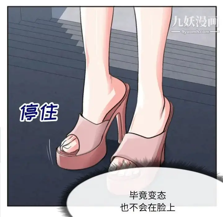 漫画《特殊关系》番外篇第9张图
