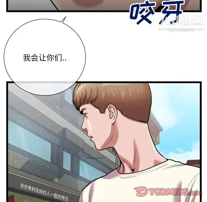 漫画《特殊关系》第23话第10张图