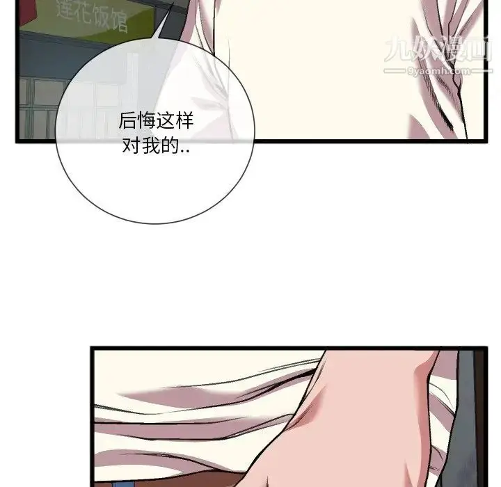 漫画《特殊关系》第23话第11张图