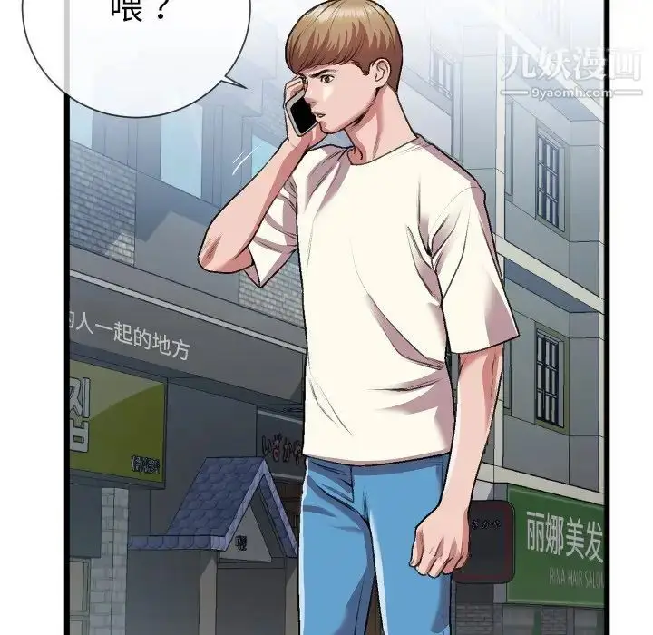 漫画《特殊关系》第23话第15张图