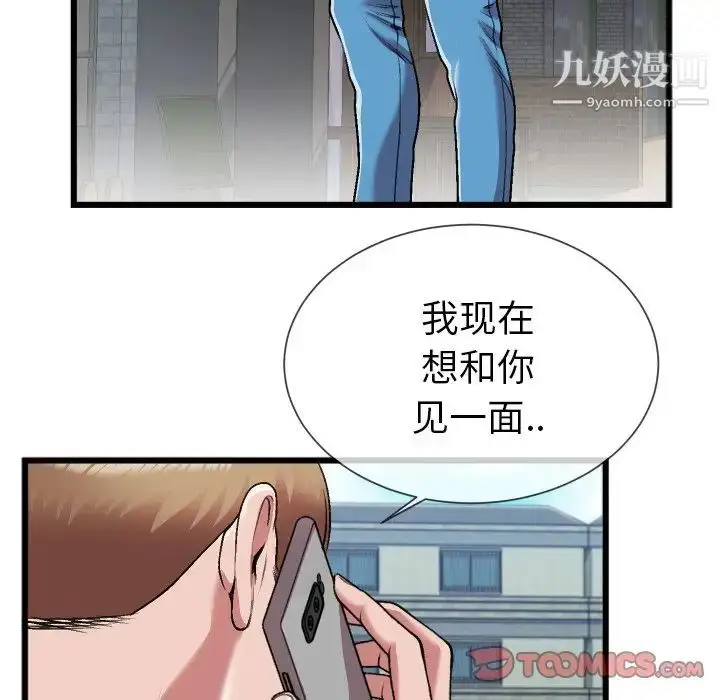 漫画《特殊关系》第23话第16张图