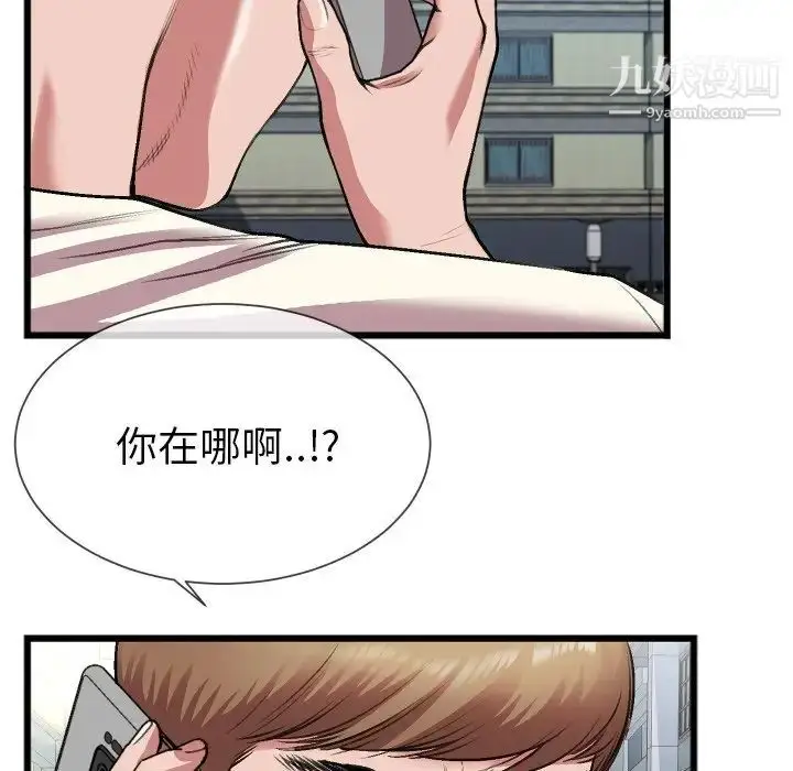 漫画《特殊关系》第23话第17张图