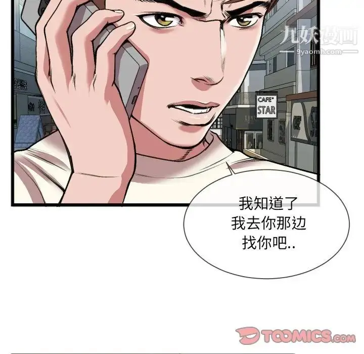 漫画《特殊关系》第23话第18张图