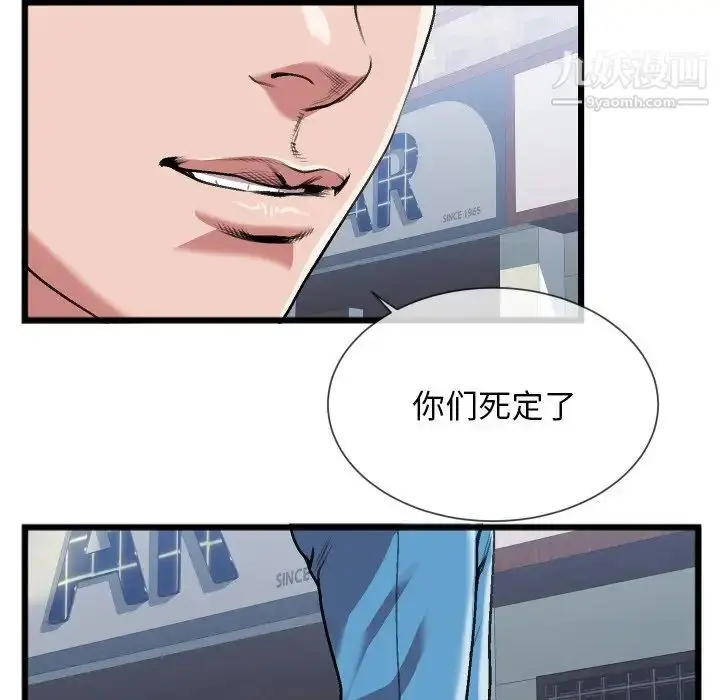 漫画《特殊关系》第23话第19张图