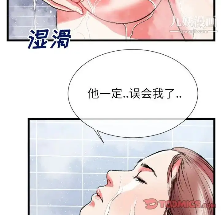 漫画《特殊关系》第23话第28张图