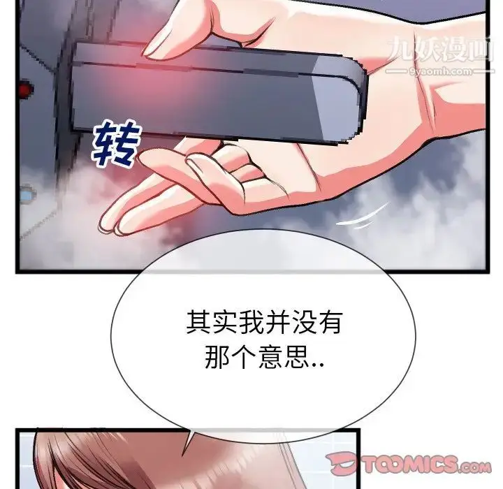 漫画《特殊关系》第23话第30张图