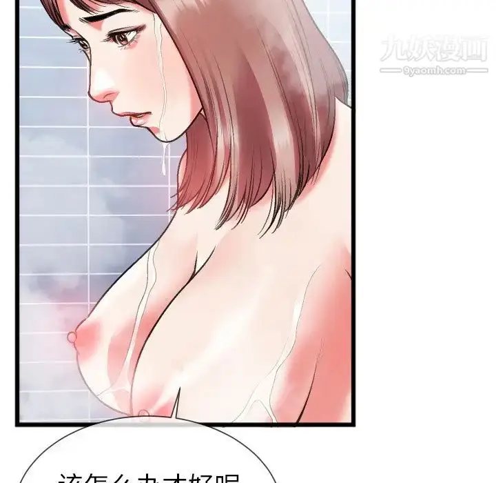 漫画《特殊关系》第23话第31张图
