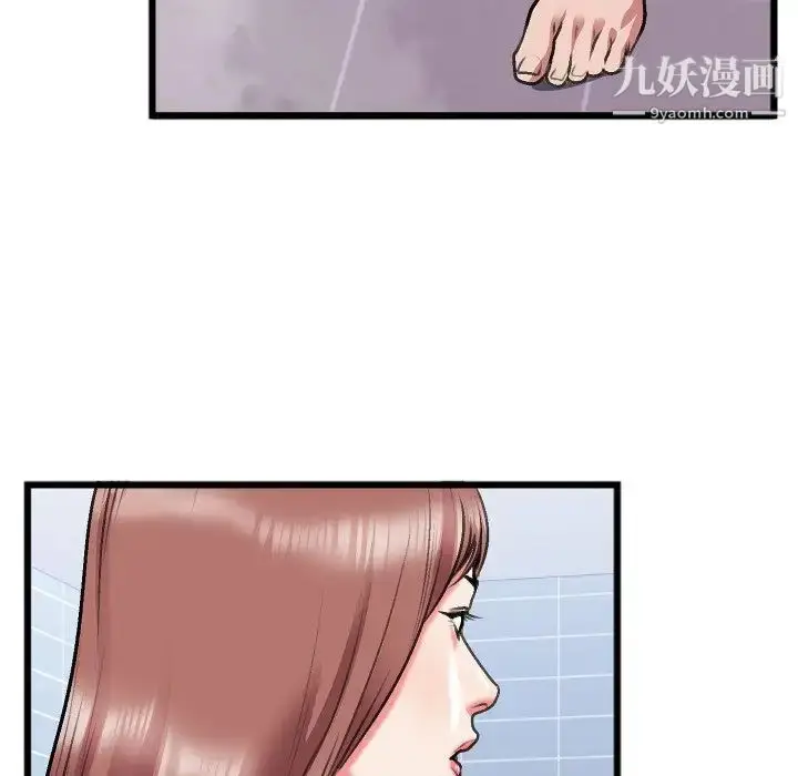 漫画《特殊关系》第23话第33张图