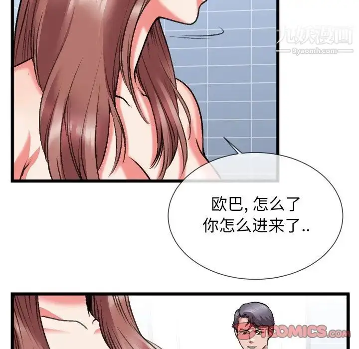 漫画《特殊关系》第23话第34张图