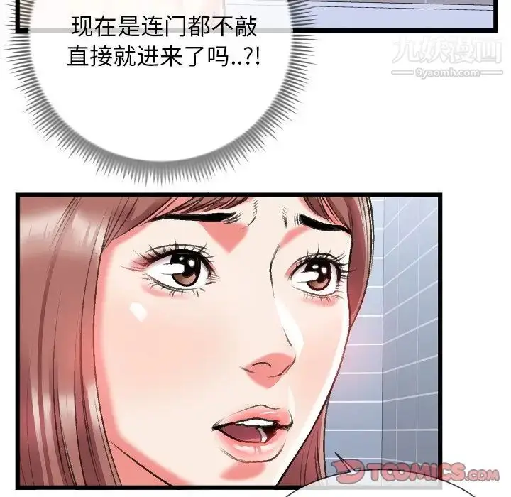 漫画《特殊关系》第23话第36张图