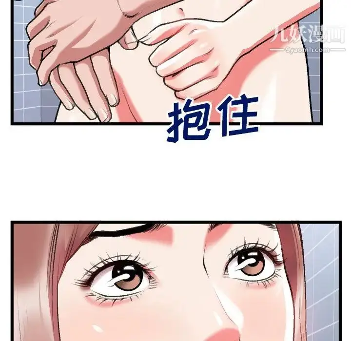漫画《特殊关系》第23话第39张图