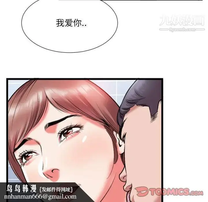 漫画《特殊关系》第23话第44张图