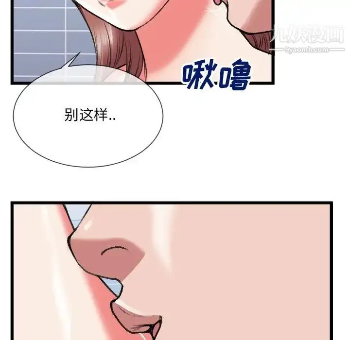 漫画《特殊关系》第23话第45张图