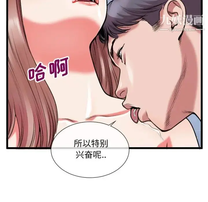 漫画《特殊关系》第23话第47张图