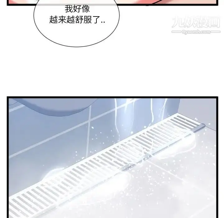 漫画《特殊关系》第23话第55张图