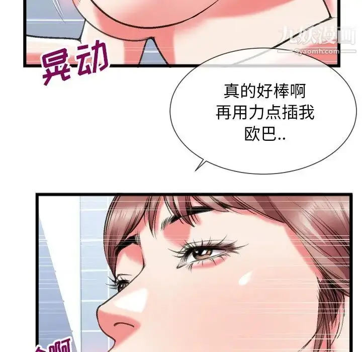 漫画《特殊关系》第23话第67张图