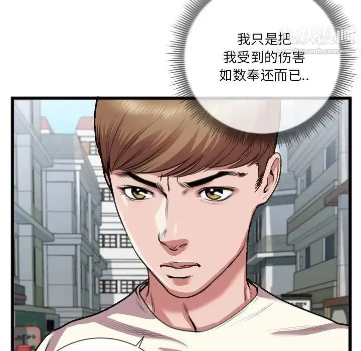 漫画《特殊关系》第23话第7张图