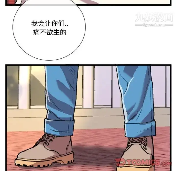 漫画《特殊关系》第23话第8张图