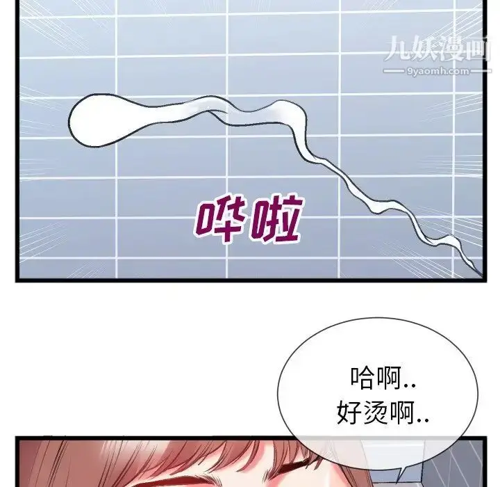 漫画《特殊关系》第23话第81张图