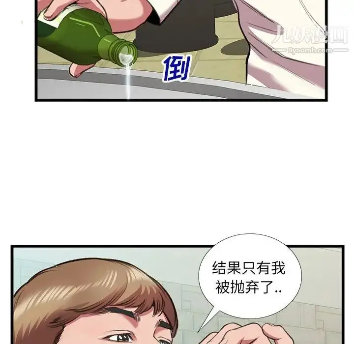 漫画《特殊关系》第16话第11张图