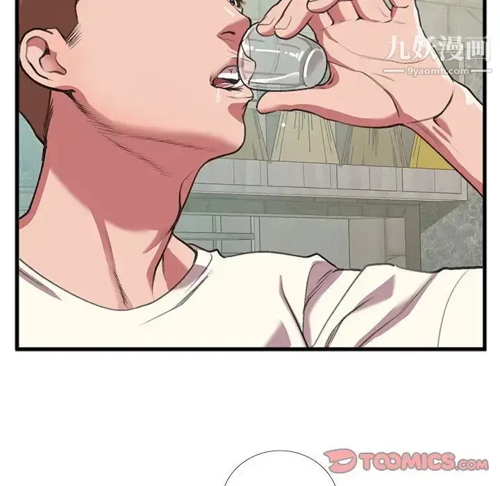漫画《特殊关系》第16话第12张图