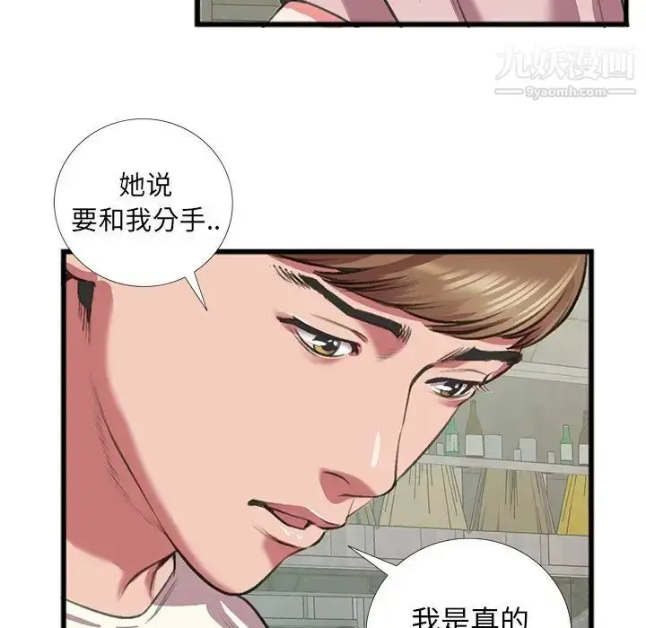 漫画《特殊关系》第16话第15张图