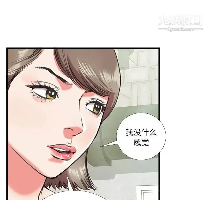 漫画《特殊关系》第16话第21张图
