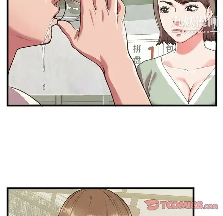 漫画《特殊关系》第16话第24张图