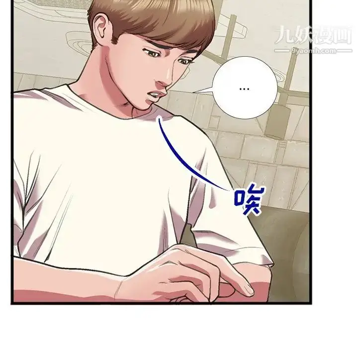 漫画《特殊关系》第16话第25张图