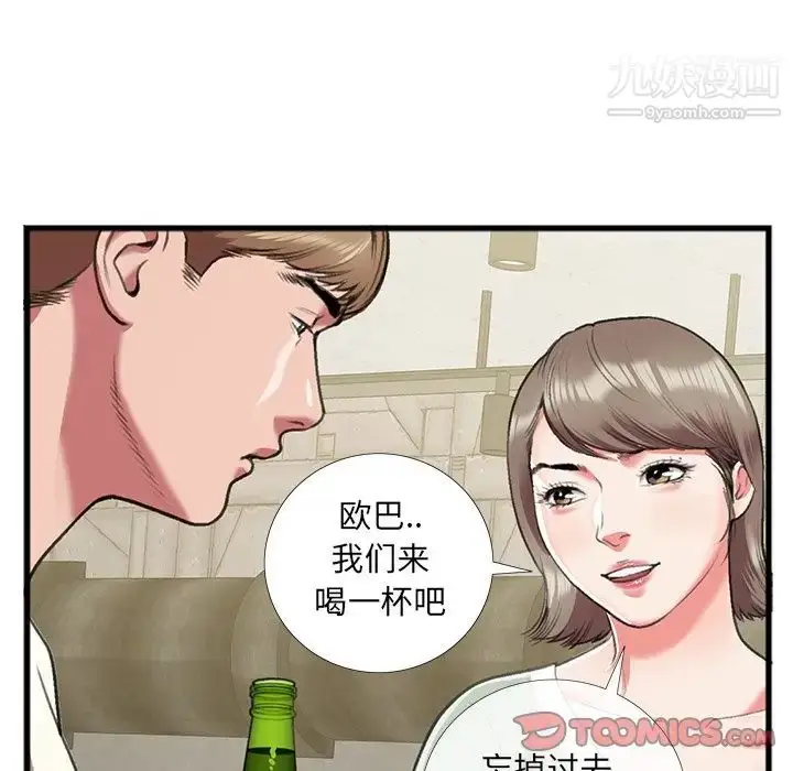 漫画《特殊关系》第16话第26张图