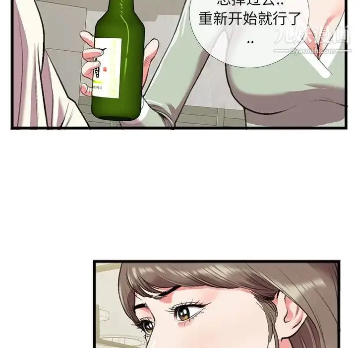 漫画《特殊关系》第16话第27张图
