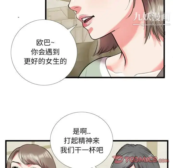 漫画《特殊关系》第16话第28张图