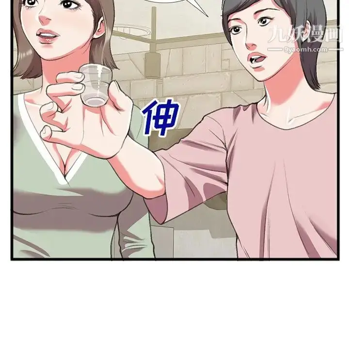 漫画《特殊关系》第16话第29张图