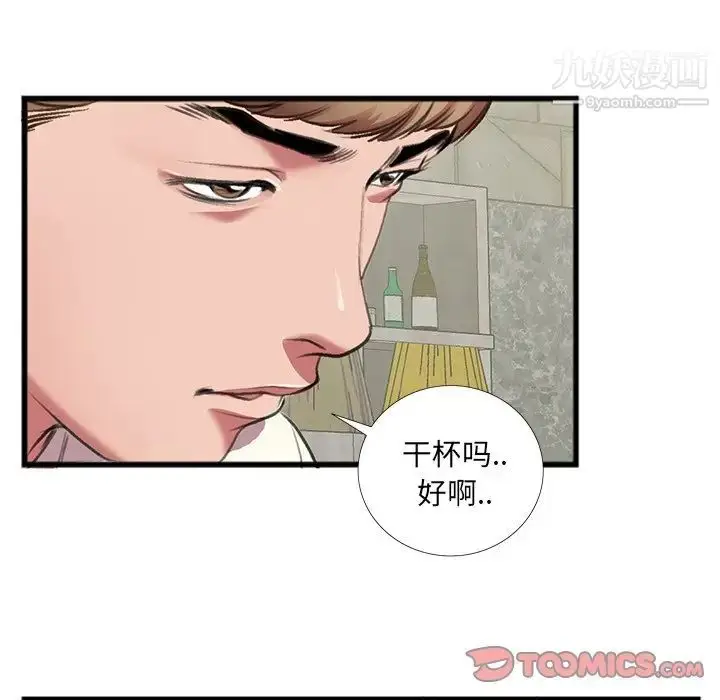 漫画《特殊关系》第16话第30张图