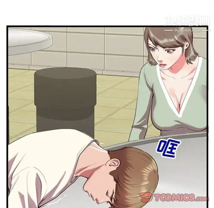 漫画《特殊关系》第16话第32张图