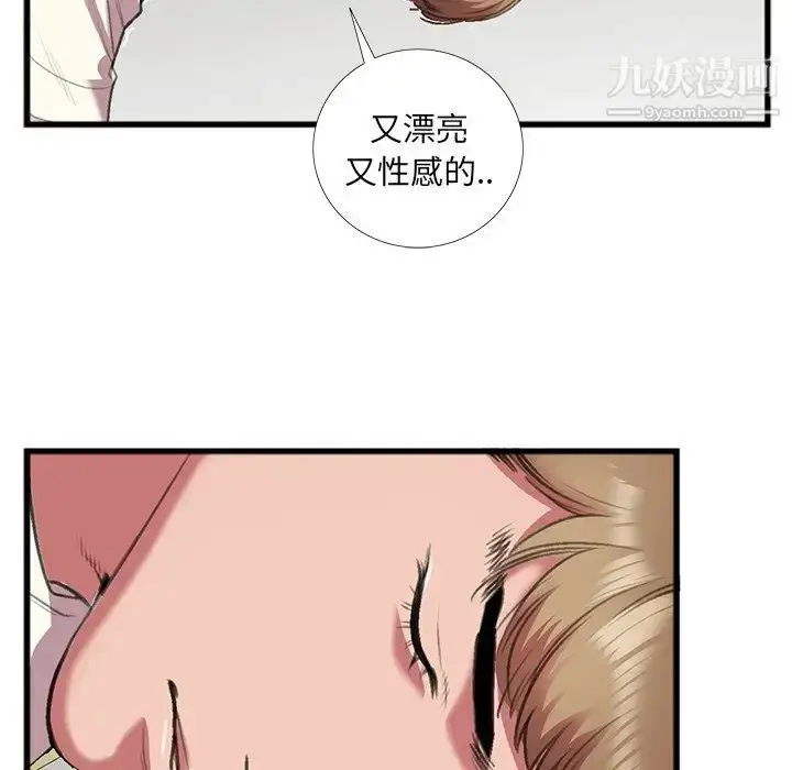 漫画《特殊关系》第16话第33张图