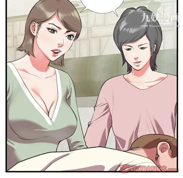 漫画《特殊关系》第16话第36张图